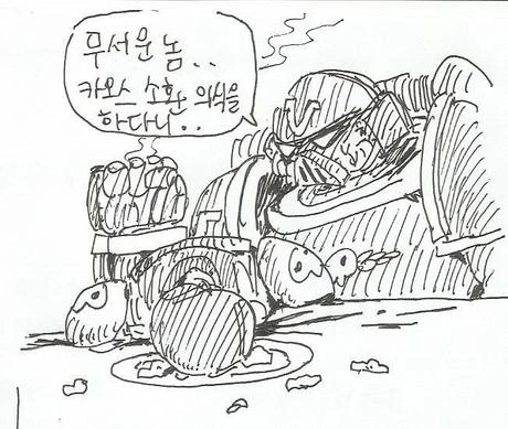 (워해머) 찍먹이 사악한 이유 manhwa - 이미지 2