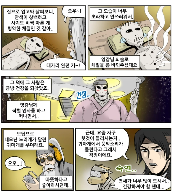 조선시대 시골 마을의 산속에서 강도를 당한 외국인.manwh - 이미지 2