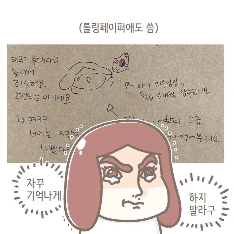 꼰대인 직장 동료에게 차원이 다른 막말을 하는 만화 풀 버전 - 이미지 4
