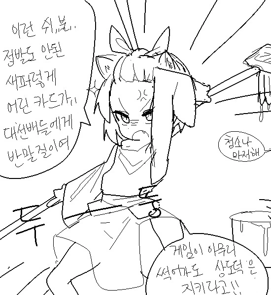 유희왕) 와라시가 우라라 마빡 때리는 만화 - 이미지 3