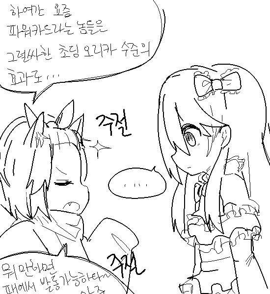 유희왕) 와라시가 우라라 마빡 때리는 만화 - 이미지 4