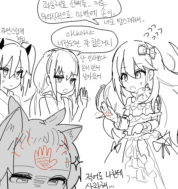 유희왕) 와라시가 우라라 마빡 때리는 만화 - 이미지 7