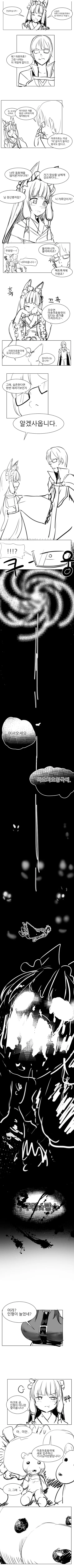 프리코네) 비밀의 마호마호왕국.manga