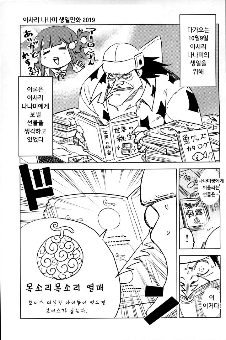 @) 성대 마스터 나나미.manga - 이미지 2