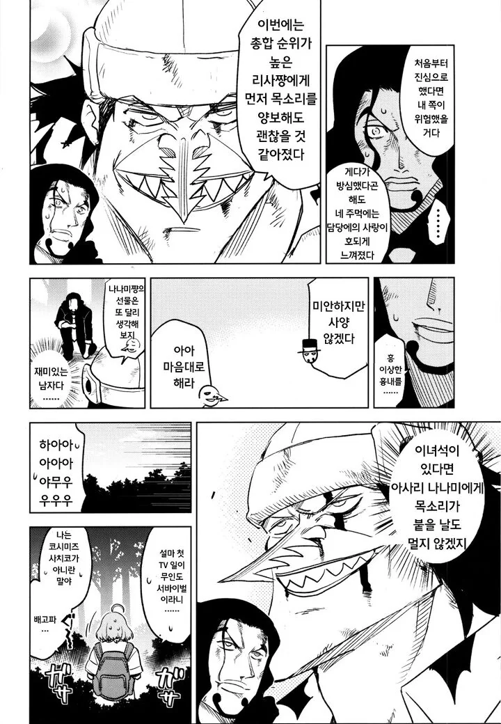 @) 성대 마스터 나나미.manga - 이미지 9