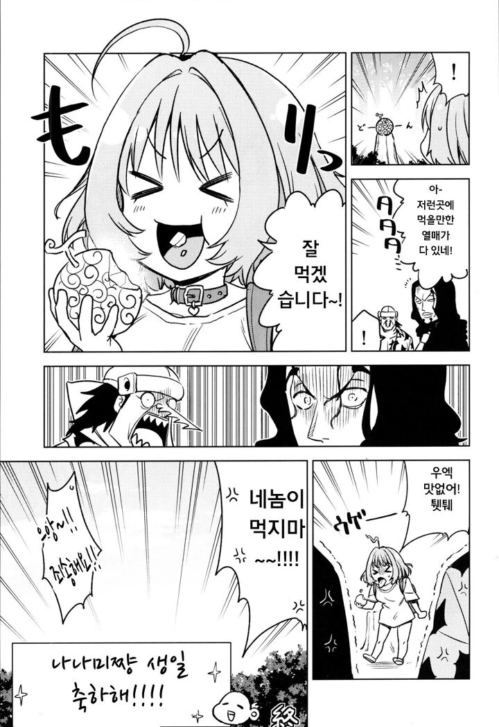 @) 성대 마스터 나나미.manga - 이미지 10