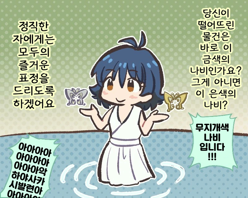 @)은나비 금나비.manhwa