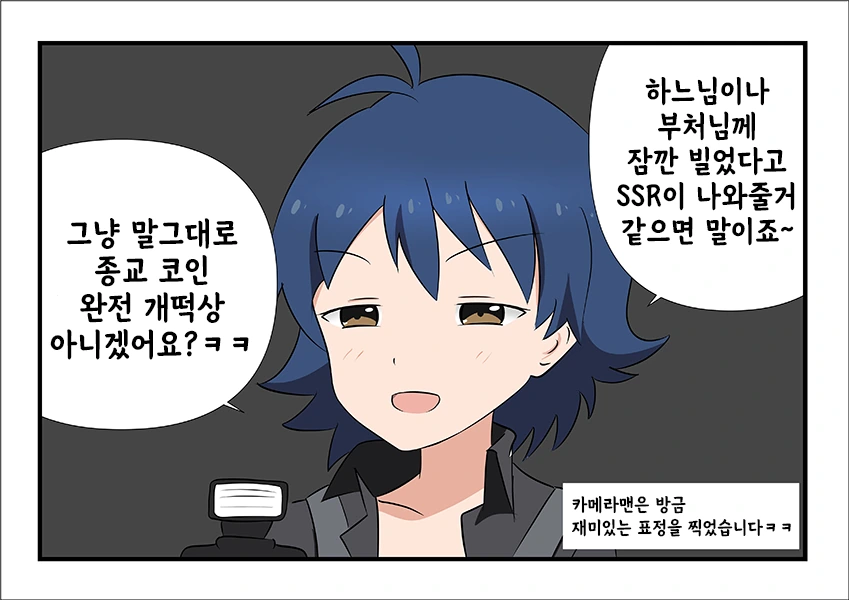@)은나비 금나비.manhwa - 이미지 2