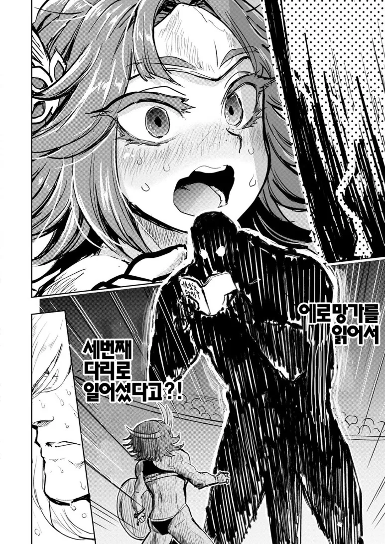 고대 로마 검투사 만화.manwha - 이미지 8