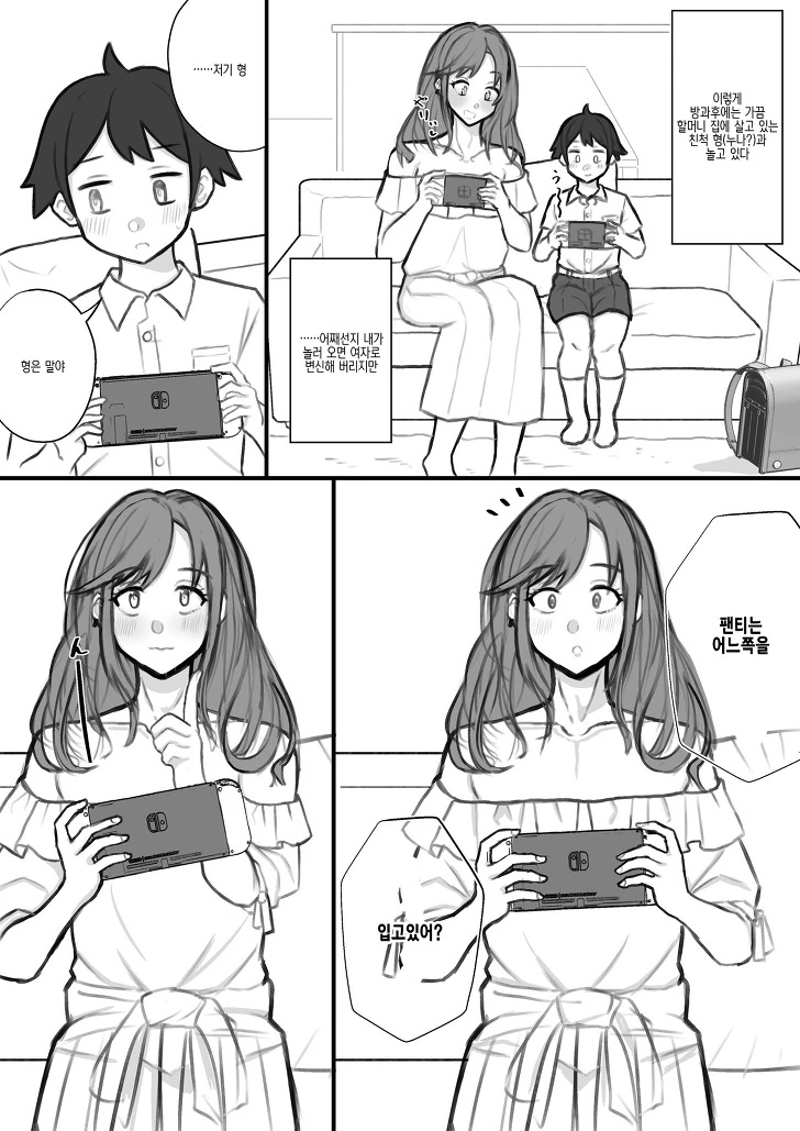 호모)할머니가 ㅅㅍ 하는 manga - 이미지 3