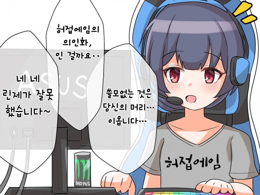 @) 게임하다 인성 베린 린제.manga