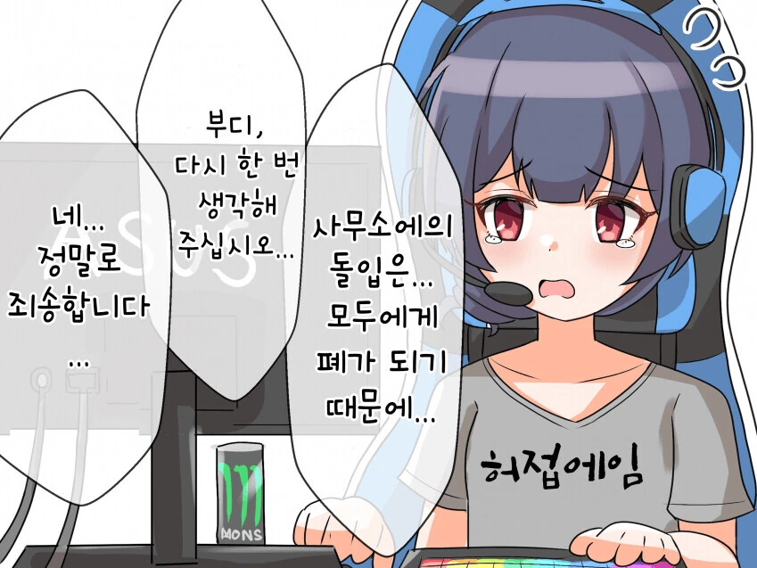 @) 게임하다 인성 베린 린제.manga - 이미지 2