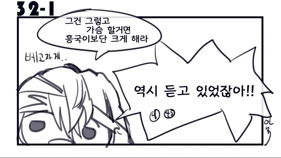 [소전] 수술을 결심한 45.MANGA - 이미지 3