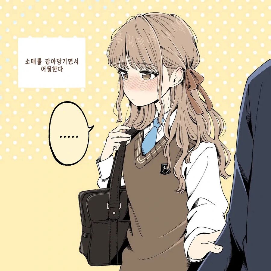 손 잡는 유형 만화