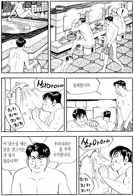 지금은 이해 할수 없는 꼰대 그자체 주인공.manhwa