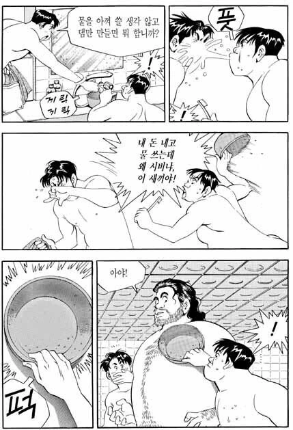 지금은 이해 할수 없는 꼰대 그자체 주인공.manhwa - 이미지 2