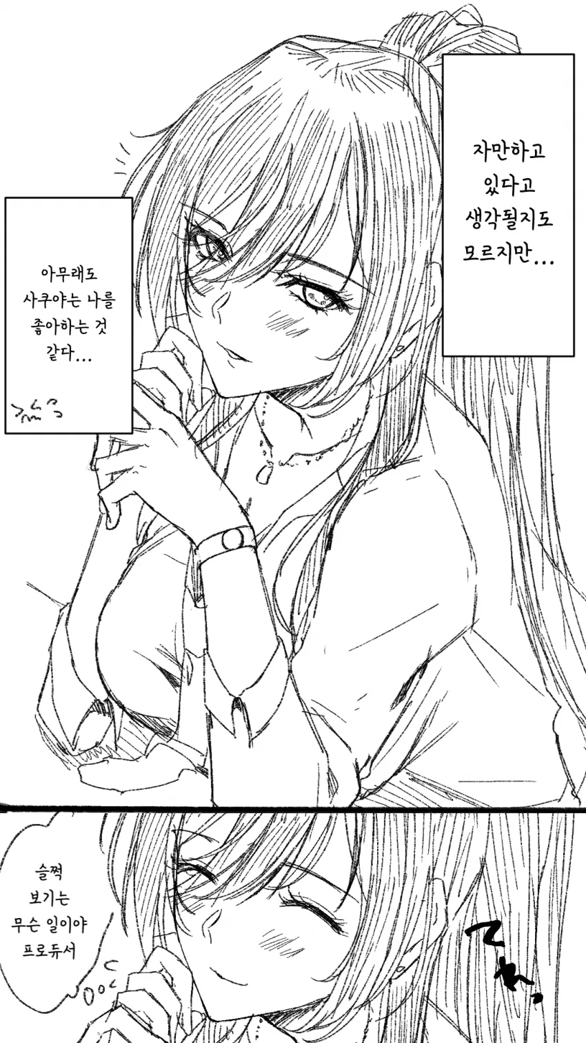 @) 미소 마스터 사쿠야.manga