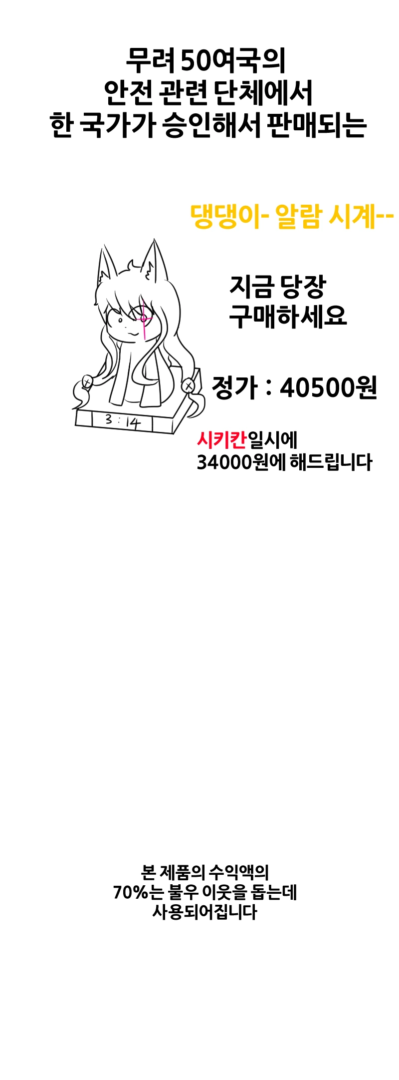 댕댕이 알람시계 - 이미지 4