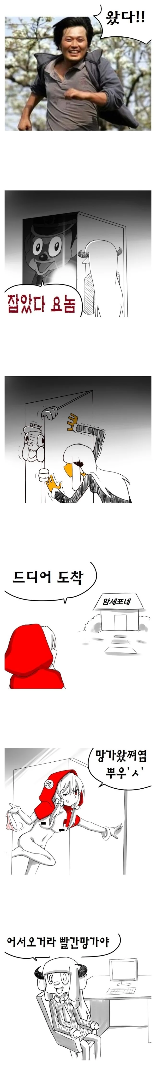 범죄자가 ㄹㄹ 만화 다운받는 manga - 이미지 3