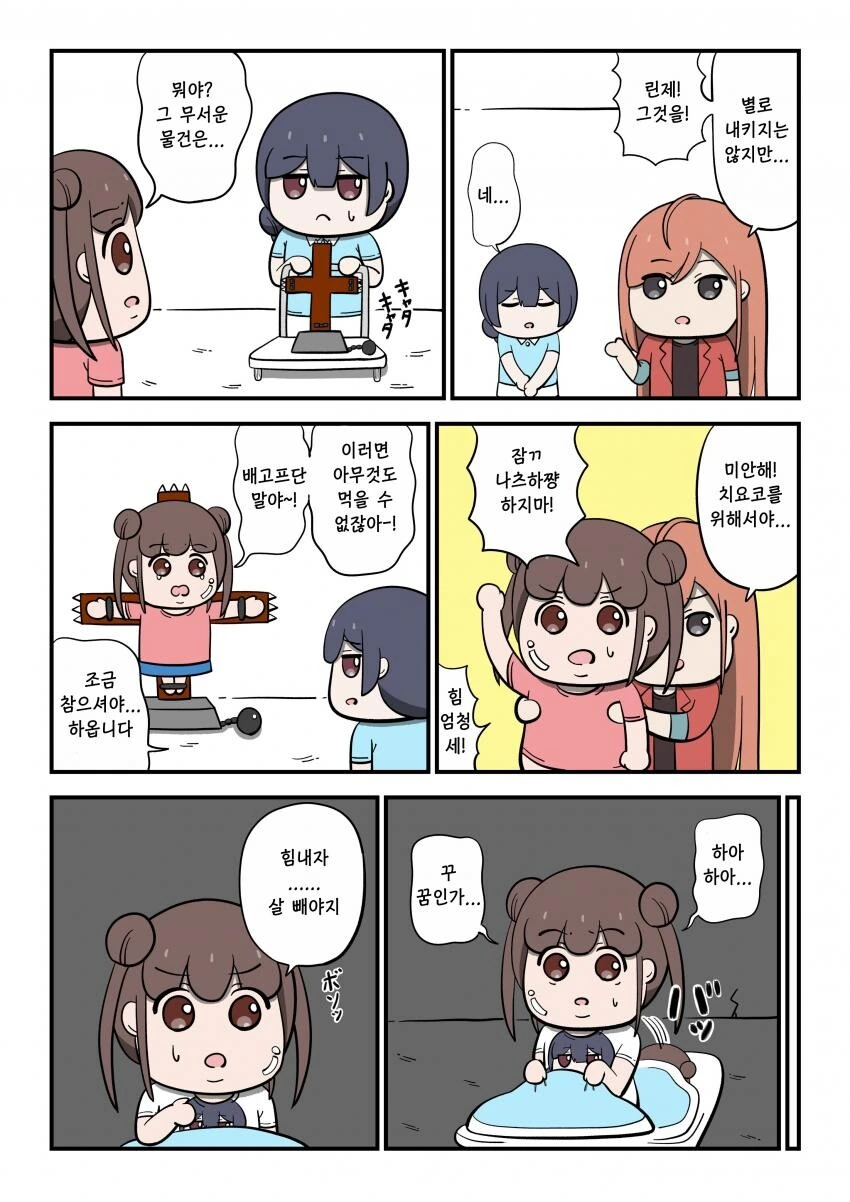 @) 떡먹는 만화.manga - 이미지 3