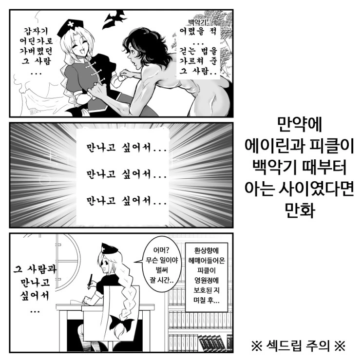 동방] 의사누나가 원시인 대ㅈㅇ해주는.manga - 이미지 2