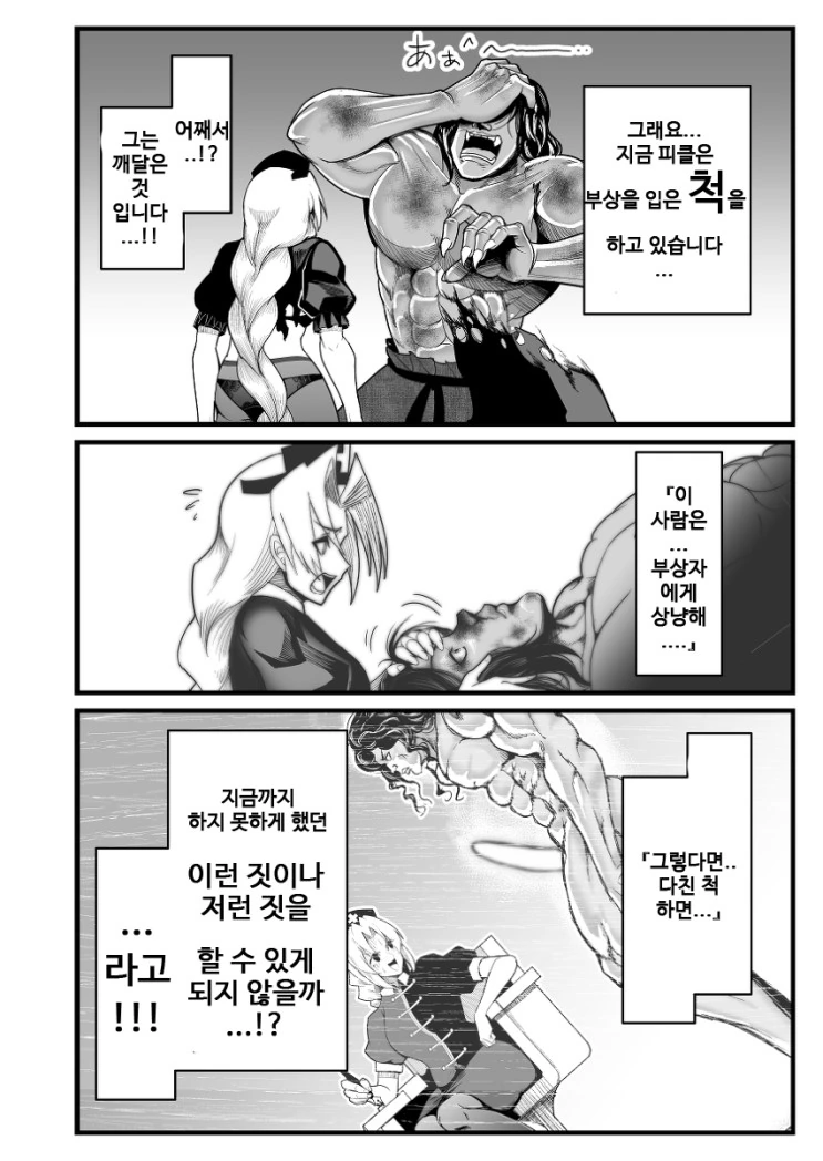 동방] 의사누나가 원시인 대ㅈㅇ해주는.manga - 이미지 34