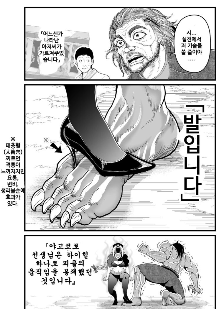 동방] 의사누나가 원시인 대ㅈㅇ해주는.manga - 이미지 39