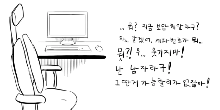파오후가 TS 되어버린 만화 - 이미지 4
