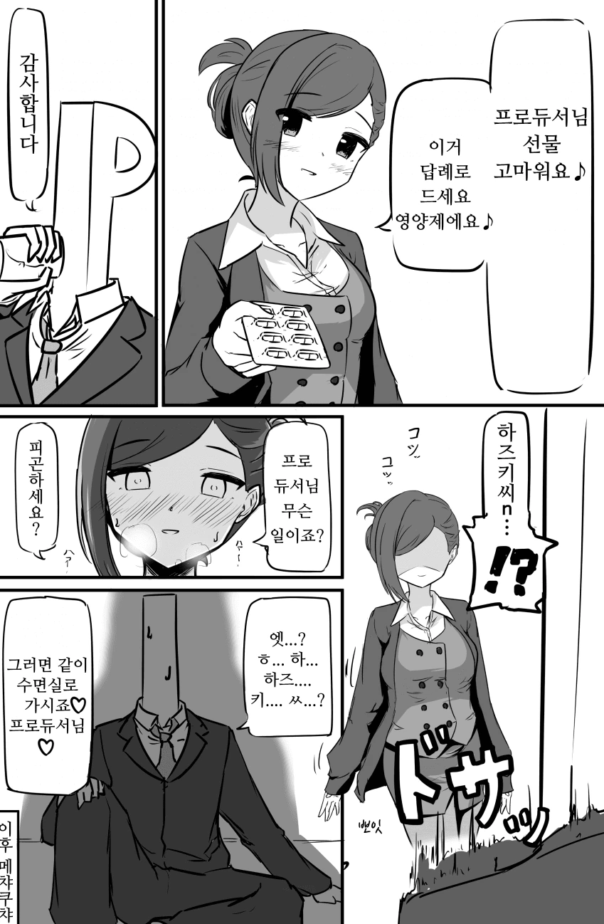 @) 영양제 마스터 하즈키.manga