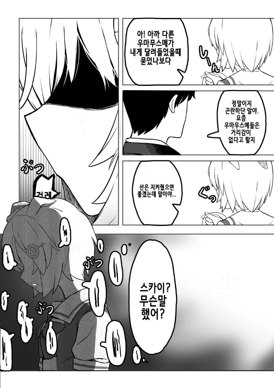 말딸) 사랑이 깊은 만화.manhwa - 이미지 2