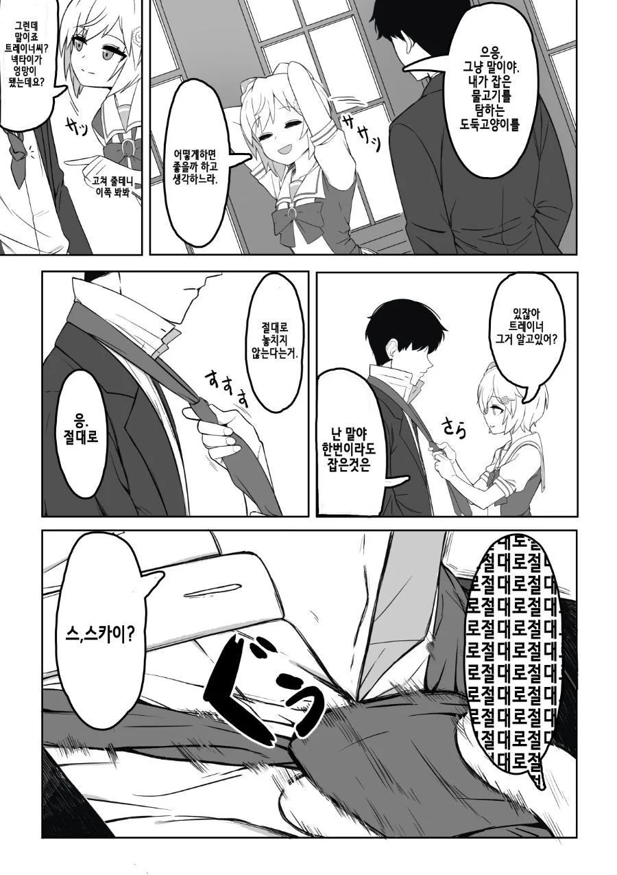 말딸) 사랑이 깊은 만화.manhwa - 이미지 3