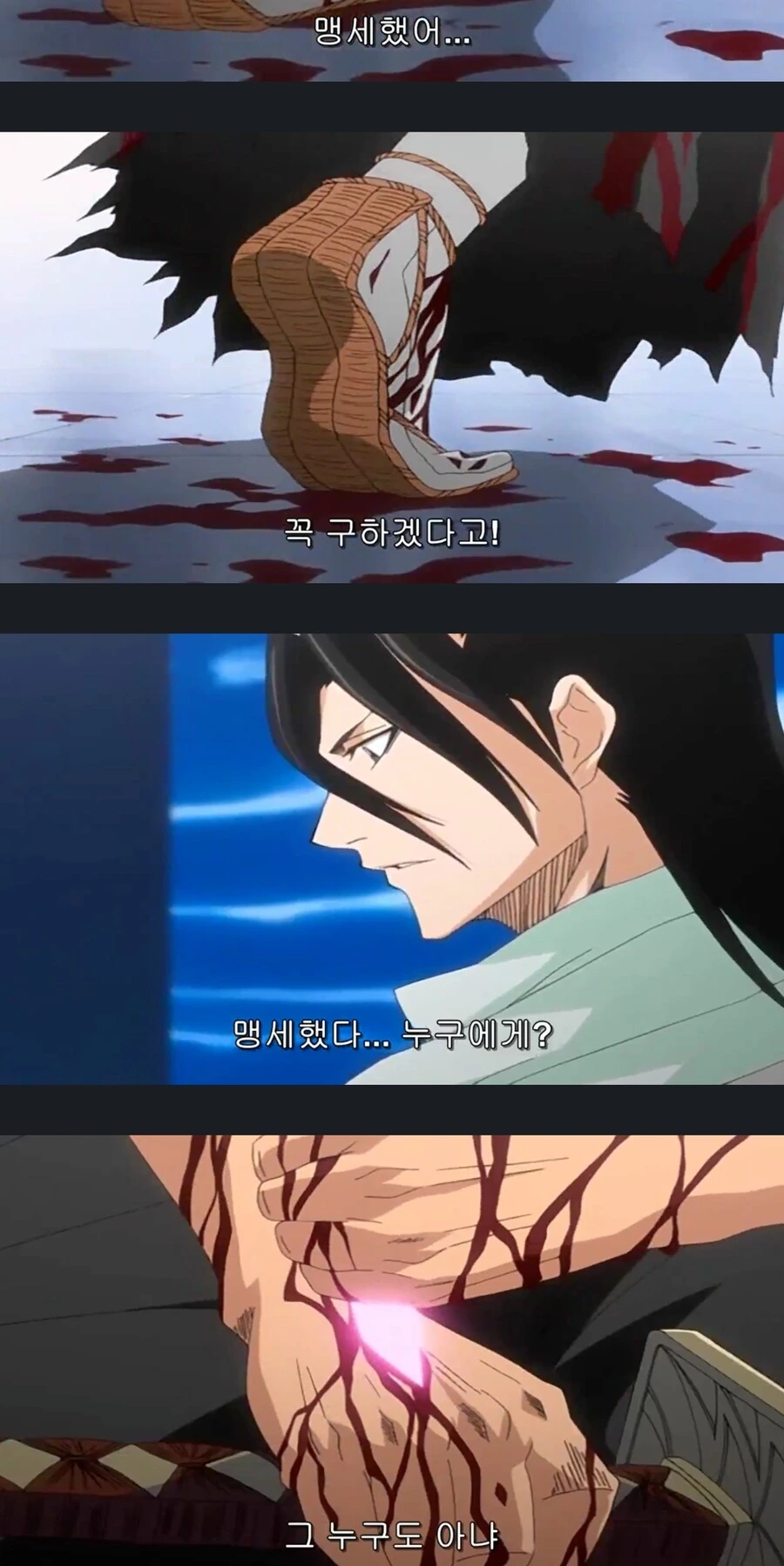 블리치) 그 당시 렌지 멋있었던 장면 - 이미지 2
