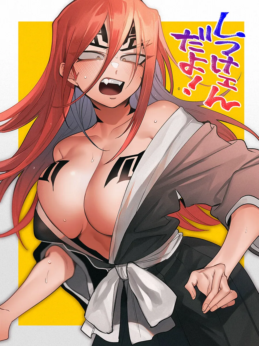 블리치)처음엔 이치카가