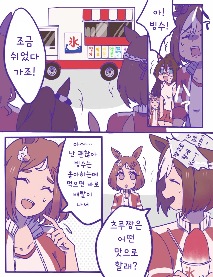 [말딸] 츠루짱과 황금세대