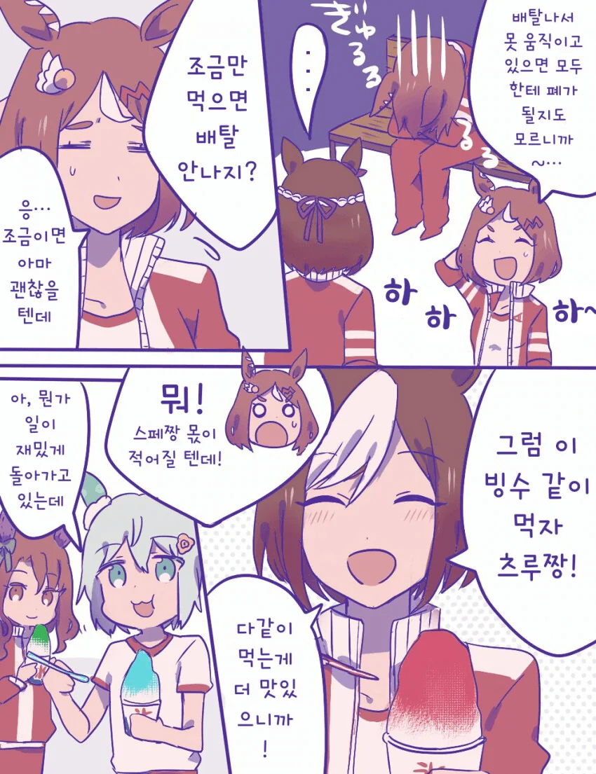 [말딸] 츠루짱과 황금세대 - 이미지 2