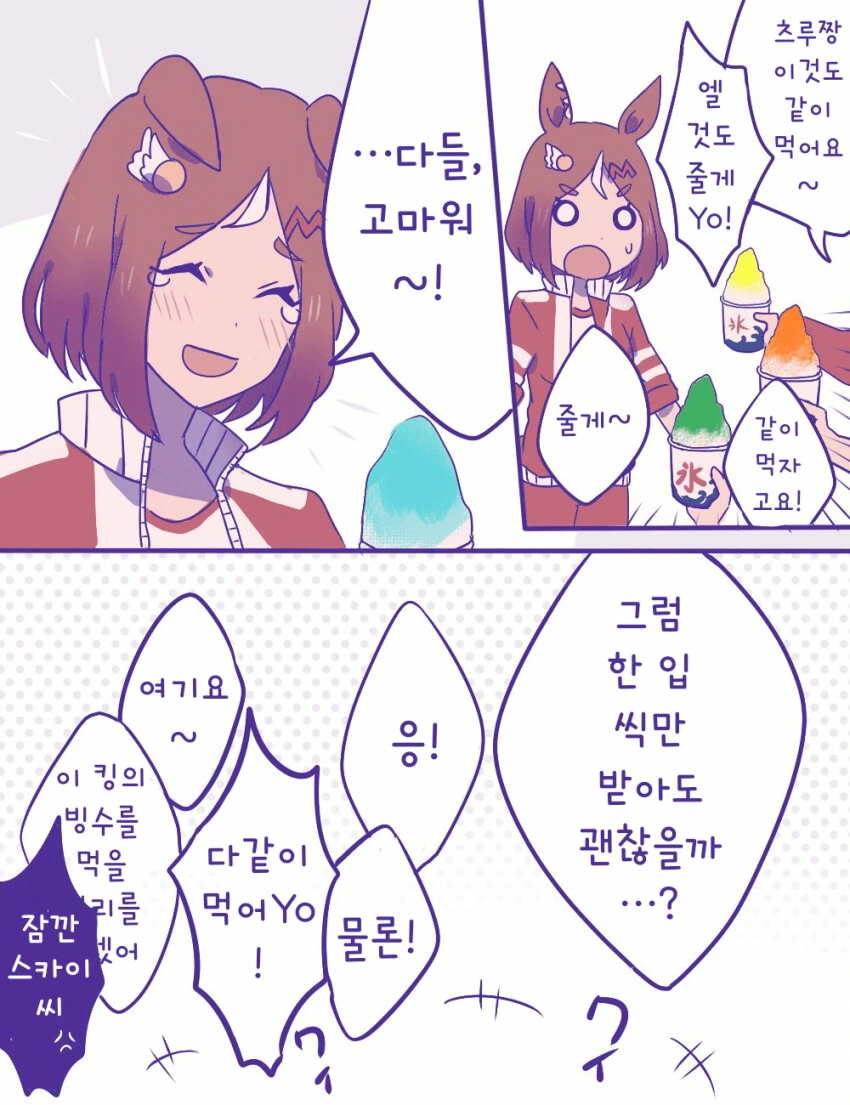 [말딸] 츠루짱과 황금세대 - 이미지 3