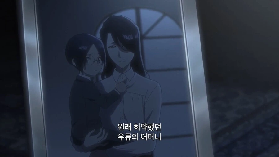 블리치]우류 엄마도 참 이뻐 - 이미지 8