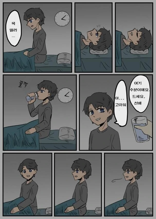 [fate] 아주 유능한 후배.manhwa