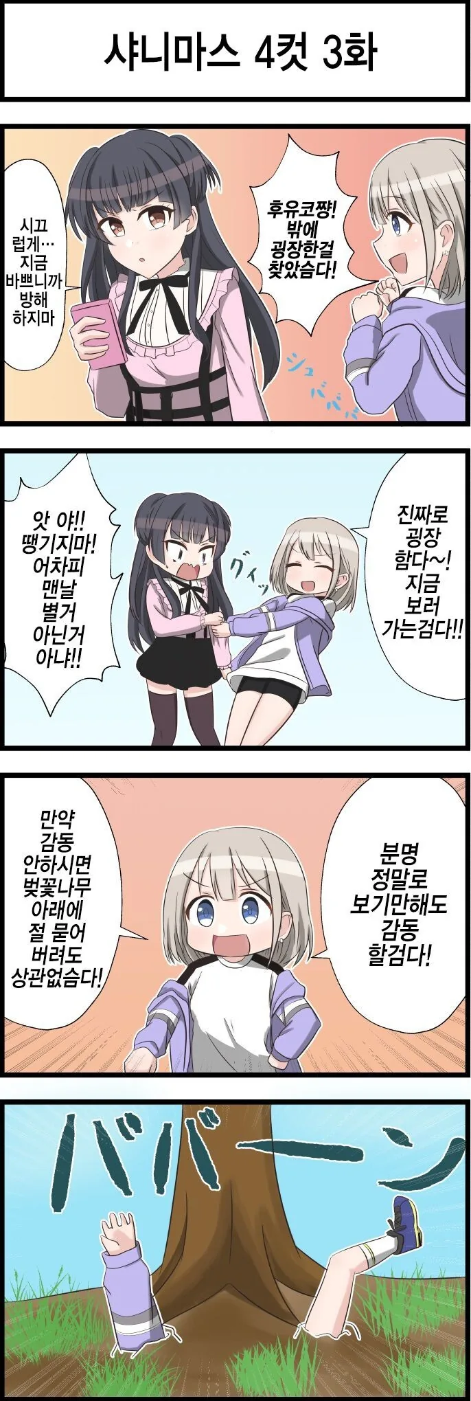 @)벚꽃나무 아래엔 아이돌이 묻혀있다