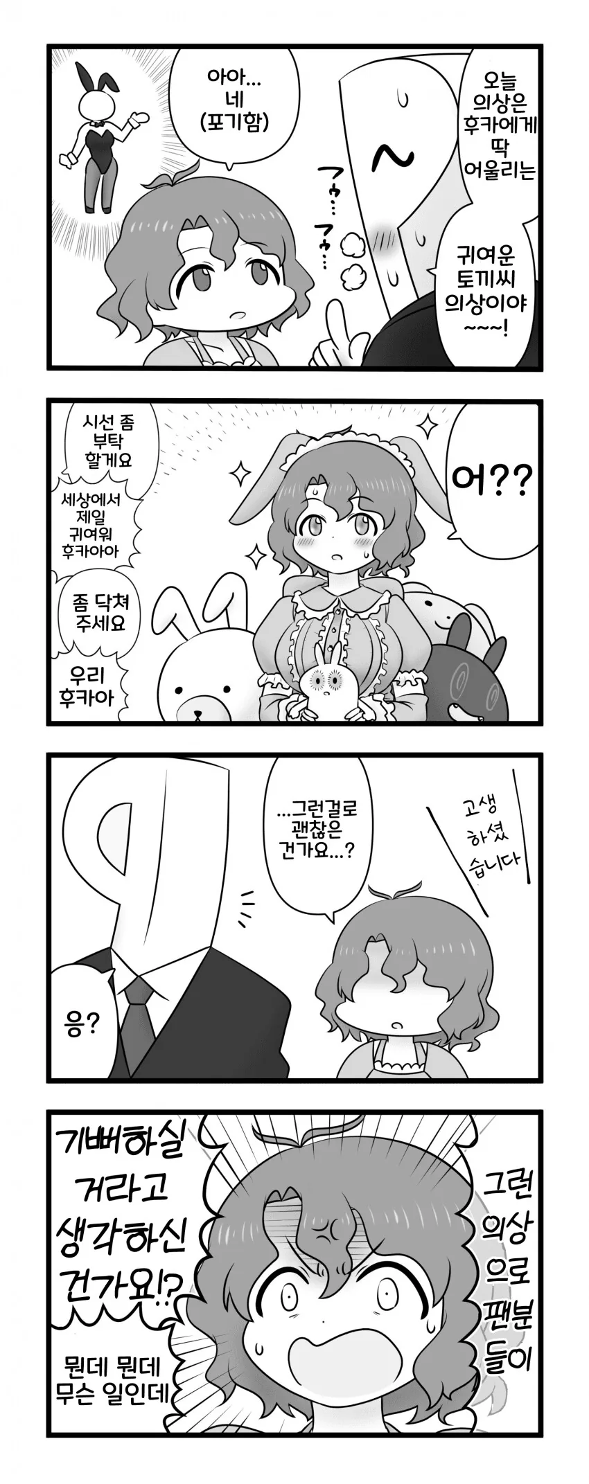 [@] ♥시에 물든 후카