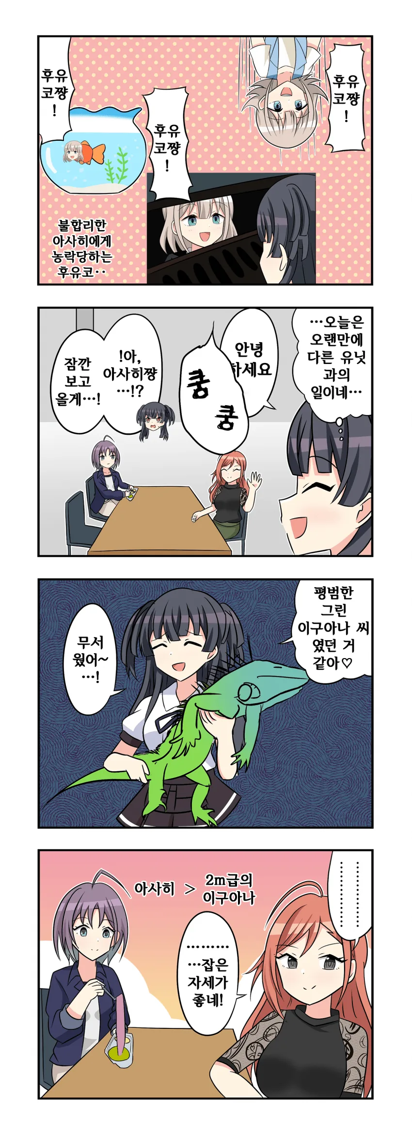 @) 상여자 후유코.manga