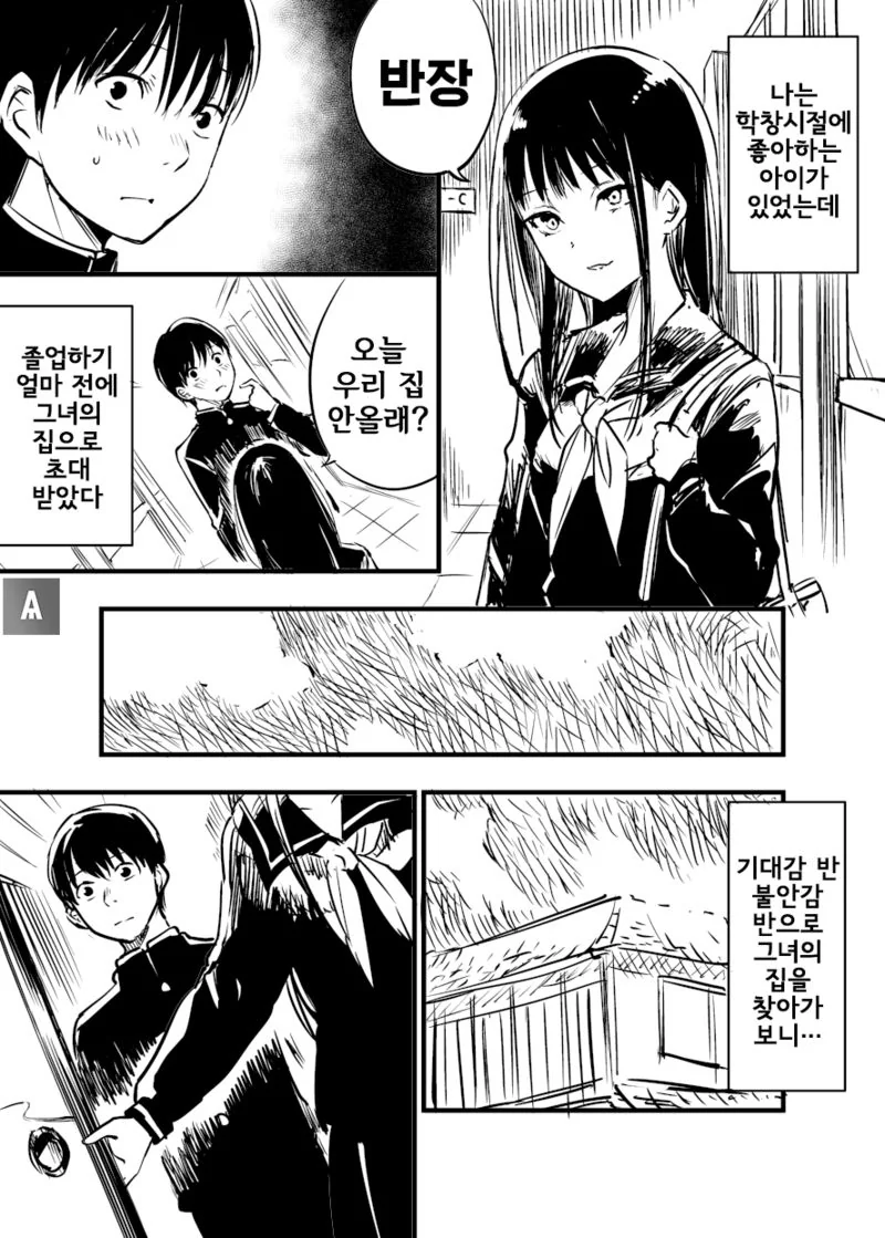 지금도 담배를 피운다.manwha