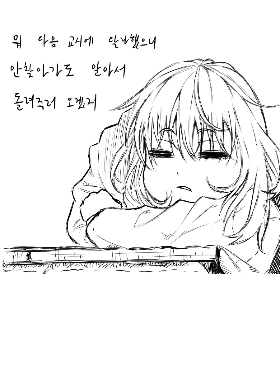 학창시절 체육복 빌려주면 안되는이유.MANWHA - 이미지 3