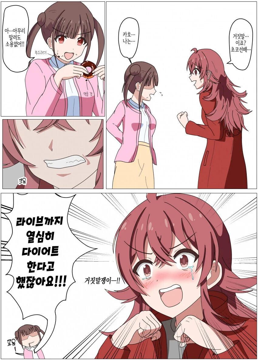 @) 배신당한 카호.manga