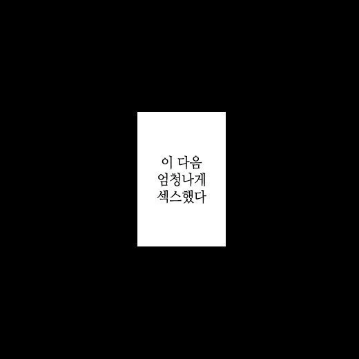 잘때 습격당한 만화.manga - 이미지 4