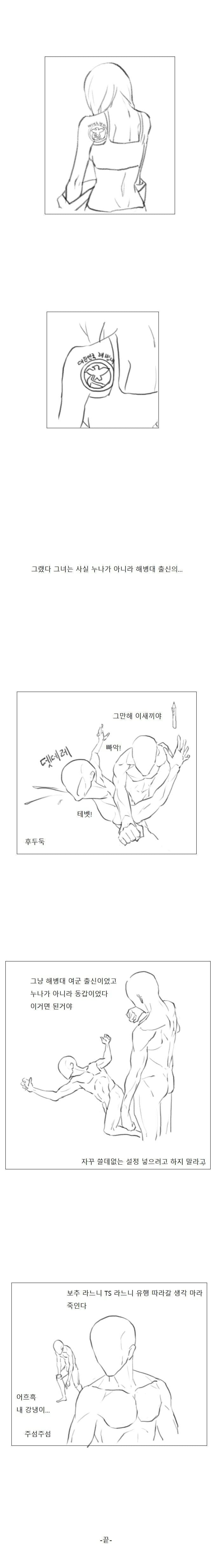 남자 여자가 건전하게 운동하는 만화.manhwa - 이미지 5