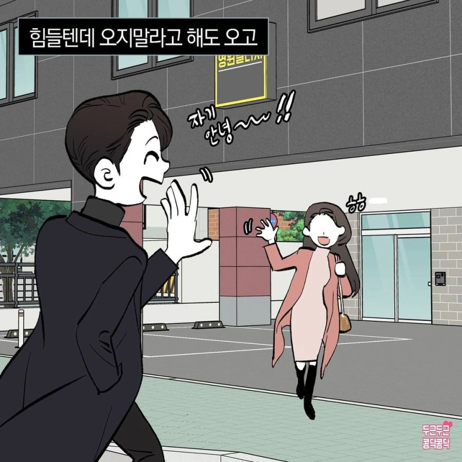 말 안듣는 답정너 남자친구.manhwa - 이미지 2