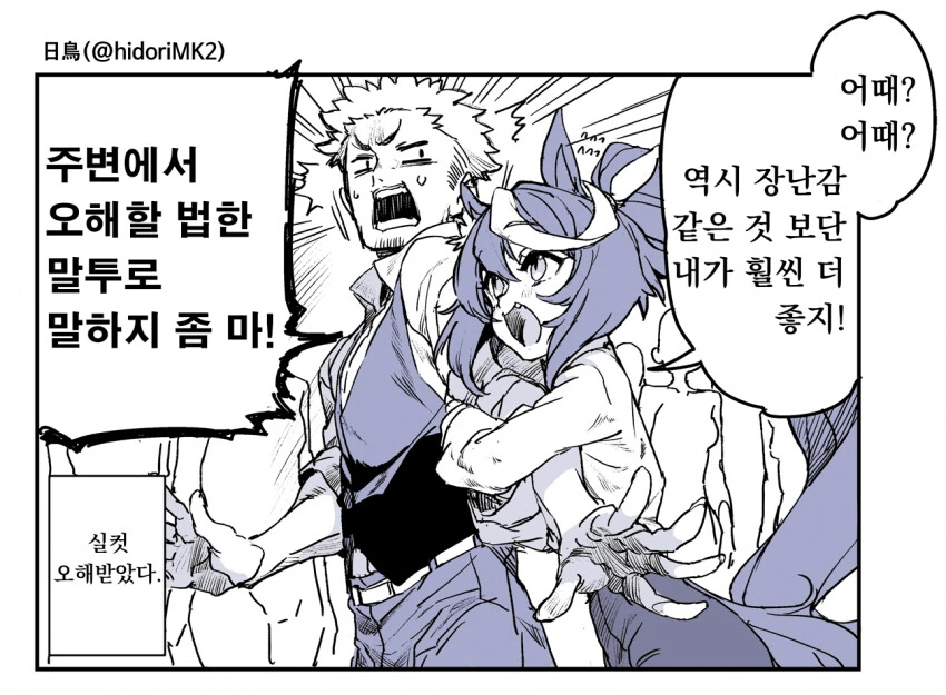 [말딸] 자기 피규어에 질투하는 떼이오.manga - 이미지 2