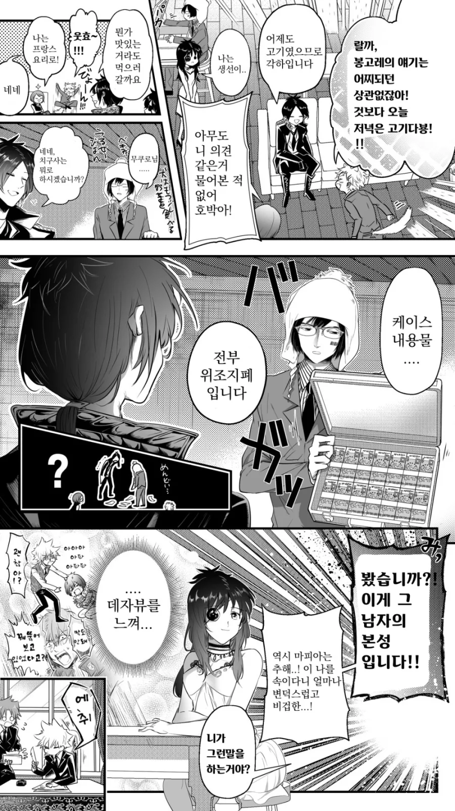고전) 돈에 눈이 멀어버린 무쿠로.manga - 이미지 5