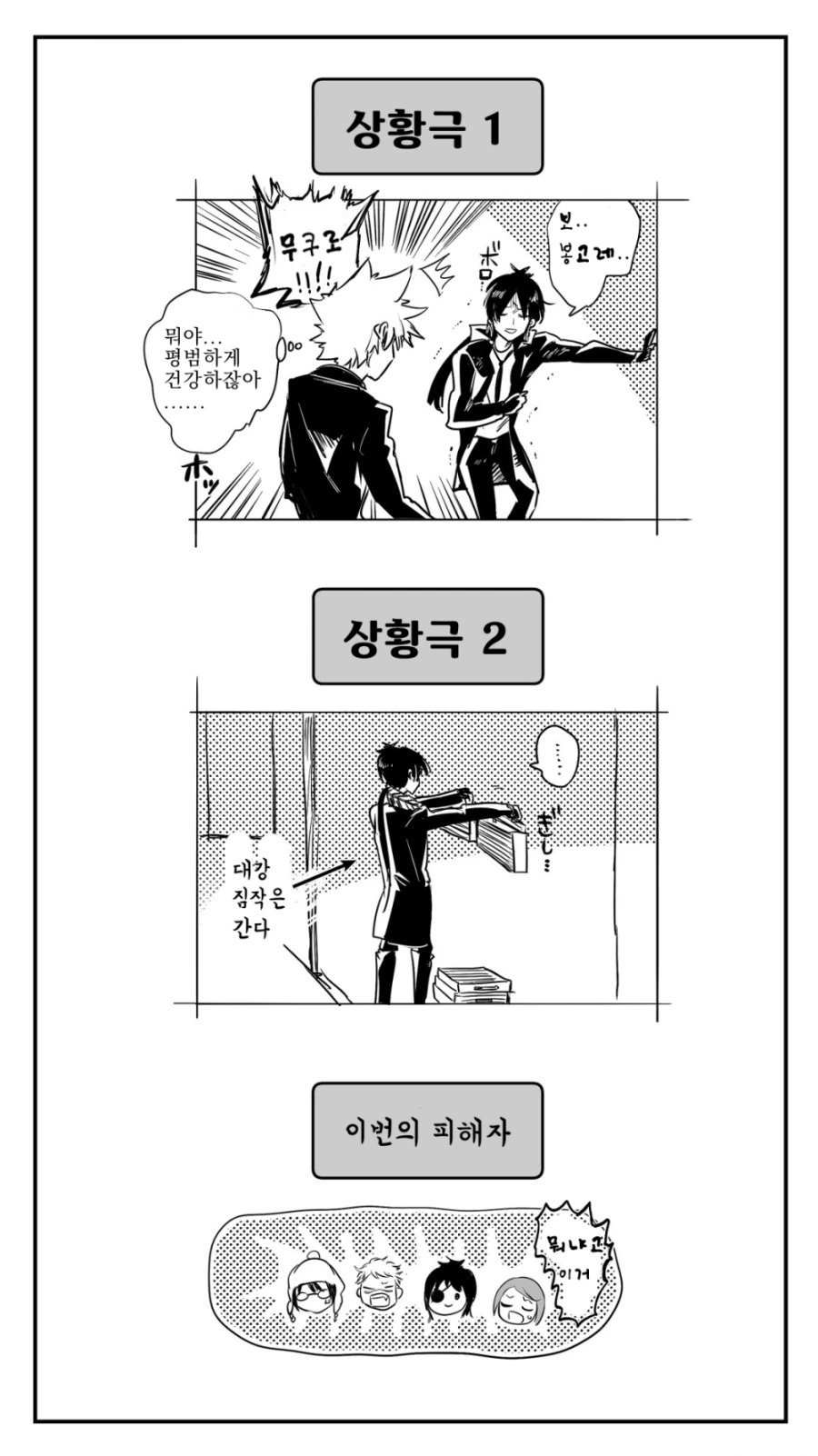 고전) 돈에 눈이 멀어버린 무쿠로.manga - 이미지 6